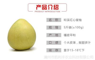 福建平和管溪紅肉蜜柚 新鮮紅心柚子的產(chǎn)地直銷與批發(fā)優(yōu)勢